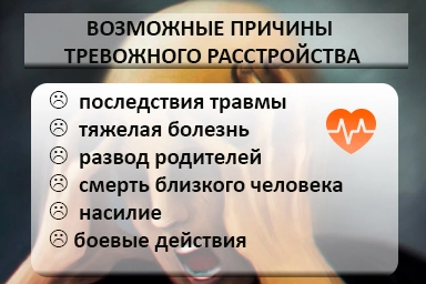 Лечение тревожного расстройства в Уссурийске